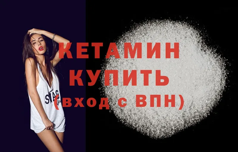 наркота  Плавск  Кетамин ketamine 