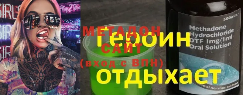 что такое наркотик  Плавск  МЕТАДОН methadone 